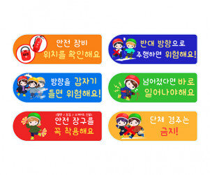 스케이트장 이용 안내판