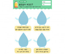 물방울의 표정은