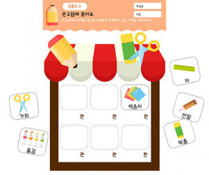 문구점에 왔어요