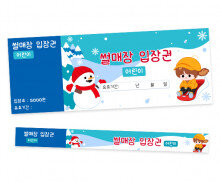 눈썰매장 입장권 (티켓,팔찌)