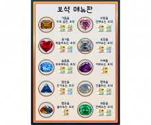 보석가게 메뉴판(지폐)