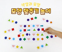 모양 맞추기 놀이