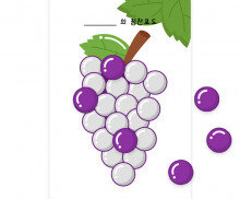 칭찬 스티커 (포도알)