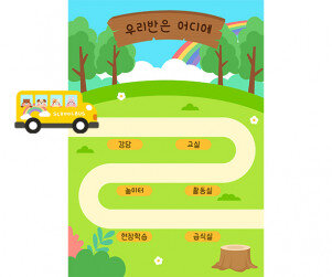 [개별도안] 우리반은 어디에 (숲속)