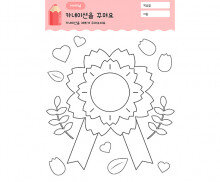 카네이션 꾸미기