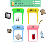 분리수거를 해요