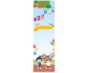 신나는 운동회 배너 (문구없음)