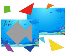 동물 칠교놀이(물고기)
