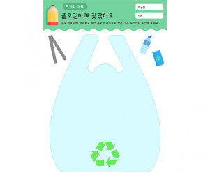 플로깅하며 찾았어요