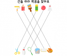 선 따라 그리기