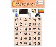 미디어 생활도구 단어 찾기