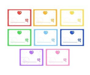 감정 약국 라벨 이름표