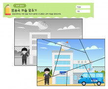 방송국 퍼즐 맞추기