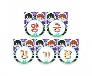 양궁 경기장 가랜드