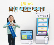 은행 번호표 만들기