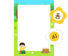 [개별도안] 숲속 동시판