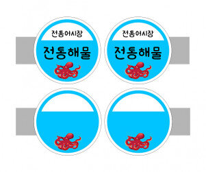 [개별도안] 사이드 간판(전통해물)