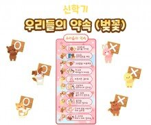 우리들의 약속(벚꽃)