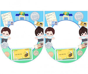 [개별도안] 어린이 은행 가랜드