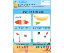 물건의 길이를 비교해요