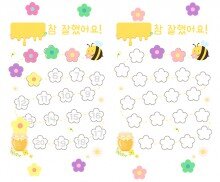 칭찬판(꿀벌) (무료도안)