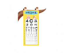참새와 시력 검사표