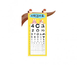 참새와 시력 검사표