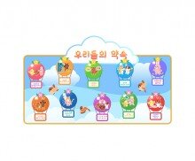 약속판(열기구)