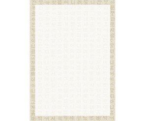 나랏말싸미 테두리