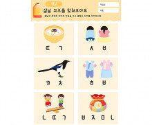 설날 퀴즈를 맞춰보아요