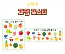 과일 포스터