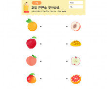 과일 단면을 찾기