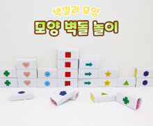 모양 벽돌 놀이