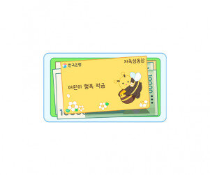 지폐, 통장(은행 수납통)