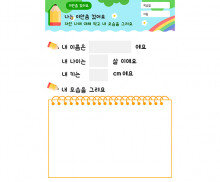 나는 이만큼 컸어요