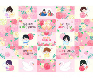 부부의 날 하트 포토월