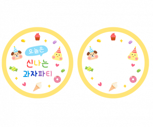 과자파티 동물 라벨
