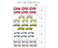 한 자리수의 뺼셈