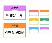 이름표(대형)