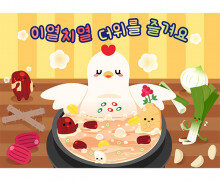 복날 배경