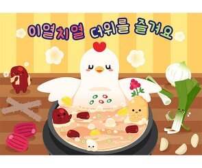 복날 배경