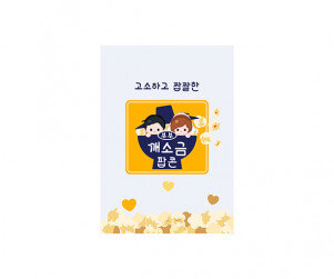 깨소금 과자 라벨