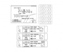 약(감기약,진통제)색칠 모음