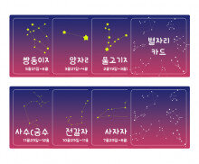 별자리 카드2