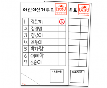 투표 용지 (3칸)