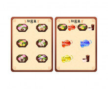 송편 가게 메뉴판(문구없음)