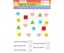 모양 개수 세기