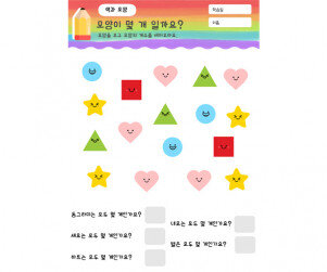 모양 개수 세기