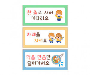 과자파티 이용 안내