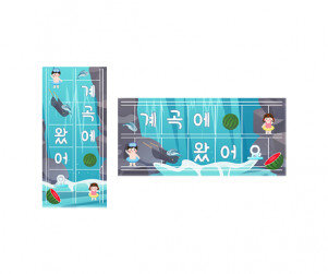 계곡에 왔어요 원고지 레터링